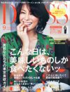 「女は浮気されたらすぐわかる」編集長のオンナとオトコ論が寒々しい「DRESS」