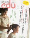「のびのび子育てで東大に」、“必死”を“余裕”で隠す「edu」母