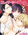 「エレベーターの中で上司と」「後輩に大人のおもちゃを」最近のオフィスラブは超過激!!