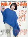 「内面の美こそ不変」という呪詛で読者を絶望させる、「婦人公論」のエイジング特集