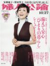 「婦人公論」ひとり暮らし特集に響く、「モラハラ夫の呪縛」と「解放後」に苦しむ女たちの悲鳴