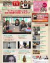 素人の生活感を芸人がいじる、まるで“あらびき”な『フジテレビに出たい人TV』