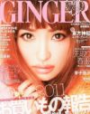 北海道女はHに積極的!?　「GINGER」の世界規模な「SEX白書」