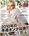 出版不況はどこまで続く!?　コンセプトを失った「GLITTER」2月号
