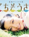 『ごちそうさん』主演の杏が、「共演NG！」にするオスカーゴリ押し女優