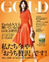 バブル世代に向けた女性誌「GOLD」、“苗場プリンス”体験をもう一度と願う！