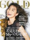 「GOLD」の二枚看板・今井美樹＆中村江里子、その背後で甘糟りり子が猛追い上げ？