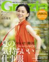 “母として・女としての洗顔”、「Grazia」のセンスが「Domani」寄りに！