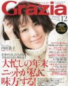“妊娠中でもヒールが履きたい”内田恭子に集約された、「Grazia」の精神