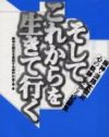 被災しても本を作った……鹿砦社社長が語る「阪神・淡路大震災の復興」