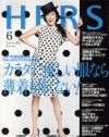 妄想を楽しむはずの「HERS」デート企画で、宮根誠司がひたすらに自分語り