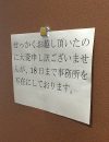 国会議員の地元秘書はお盆も休めない!？　秘書の夏休みの過ごし方
