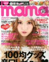 「I LOVE mama」のダイソーレビュー、辛辣すぎる文章がすばらしい！