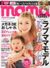 もうギャルママ誌じゃない！　「I LOVE mama」がアートや本格料理に舵を切った