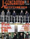 Kis-My-Ft2が原点回帰、元祖ローラーの内海光司は連載開始！　新旧ジャニーズ夏の動向
