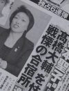 「連盟の理事にしてもいい」橋本聖子、“セクハラ”写真流出ルートと高橋大輔への甘言