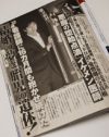 キムタクも北川景子も……『月の恋人』を舞台に開運商法が大盛況