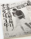 「不妊治療始めます」、東尾理子が告白せざるを得ない”宿命”とは？