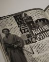 とうとう福山の乳首まで！　女性週刊誌が『龍馬伝』を追う理由とは……