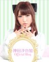 「親子揃って顔が変わっていく」神田沙也加、「顔が大きすぎる」と話題に！