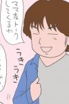 世のお父さんたちに言いたい！　子どもと好奇心のためにママさんの集まりに参加しよう