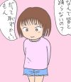 おてんばなのに、照れ屋で自意識過剰！　4歳の娘にみる人格形成の過程