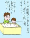 イヤイヤ期のココと遊園地行脚！　その横で小学生が集団デート……？