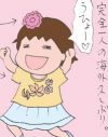 4歳の娘とオレで11日間！　妻のことに一切触れない娘のナゾの行動