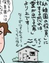 働くママさんが多いから？　幼稚園役員は補佐を付けることで、すんなり決定