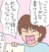 うちの娘は天才!?　教えていないのに、幼稚園児で文字が書ける！