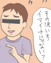 バツ3経験者が伝授、夫婦が家事と子育てで揉めないための超シンプル理論