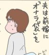 男にとっては同僚が“ママ友”!?　「AERA」の「帰らない夫」を読んで思ったこと