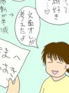 幼稚園年長の娘がお友逹とケンカ！　親として“仲直りのきっかけ”だけお手伝い
