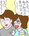 「汚くて女の子から嫌われていた」!?　元カノから聞かされた真実に驚愕です！