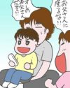 なぜ、オレに懐く……最近の悩みは、息子の友達との距離感ですよ！