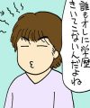 話題の中心は「学歴」!?　小学校の「オヤジの会」で他のパパについていけず……