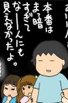 音響やデザイナーのパパたちが集結！　「オヤジの会」の手作りきもだめしに、小学生がビビりまくり