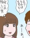 まさかのナンパ疑惑!?　オレとママさんとの溝は深まるばかりだね！