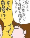 「ココ！　危ないから！」正月早々ハブショーで響き渡る、妻くらたまの声