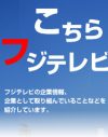 BPO審議、動物虐待、撮影地詐称ら不祥事6連発！　年間“最低” テレビ局は？