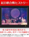 『紅白』はカラオケ!?　生歌・生演奏を衰退させた真犯人とは？