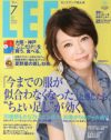 “普通”の人を“普通の幸せ”で縛りつける……女性誌王道の役割を担う「LEE」