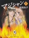 種明かしナシのマジックで事件解決!?　ツッコミどころしかない推理少女マンガ『マジシャン』
