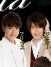 突然のマリウス＆ジェシーの「演歌」構想に考える、ジャニーズ×演歌の可能性