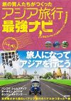 「お墓に住む」スラム街の人たち　丸山ゴンザレス、村田らむが語るアジアのディープスポット