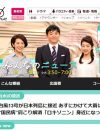 1％台低迷のフジ『みんなのニュース』縮小へ！　結局「名作ドラマ再放送」の大迷走