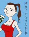女子たちがはまる「こじらせ」蟻地獄