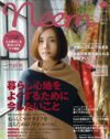 キラキラじゃない！　ナチュラル系ママ雑誌「Neem」に見る「オーガニックネーム」という発芽