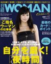 「日経ウーマン」に紹介された謎の男女7人「ハイタッチ隊」って何者!?