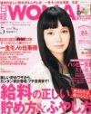 仕事と家庭の両立を「女性だからこその強み」と美化、「日経ウーマン」の欺瞞